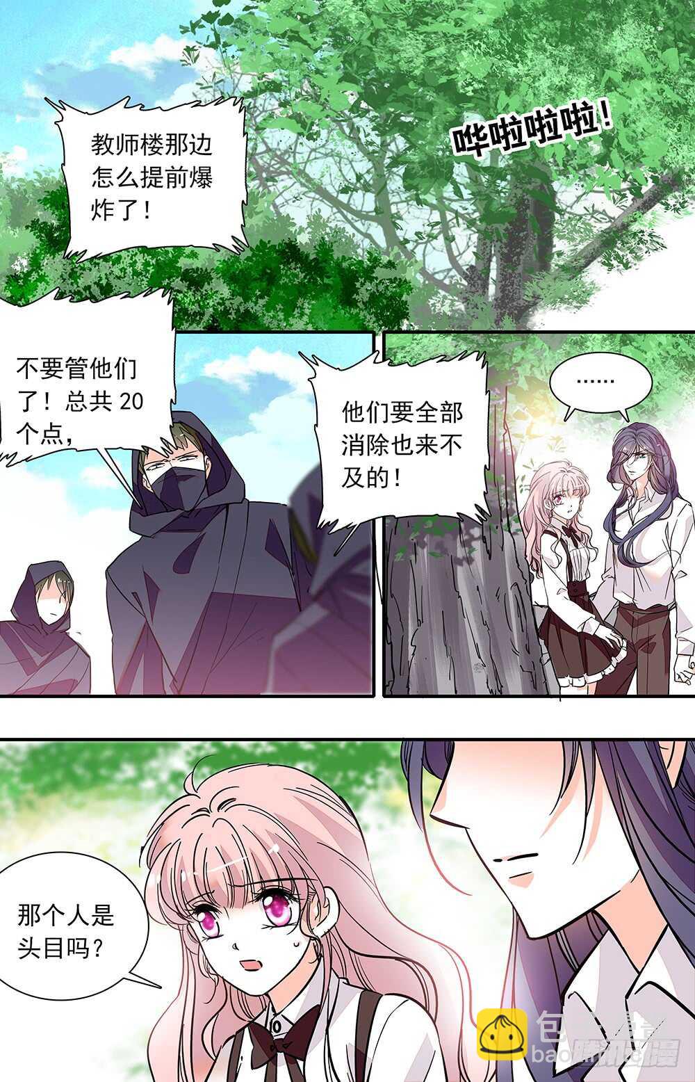 第二十八话反击开始7