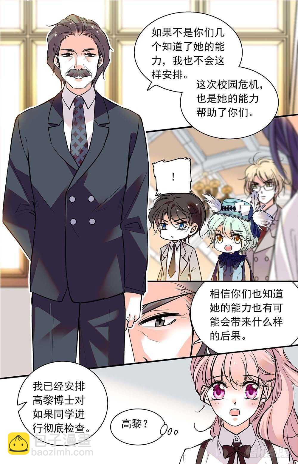 第三十三话保护如果1