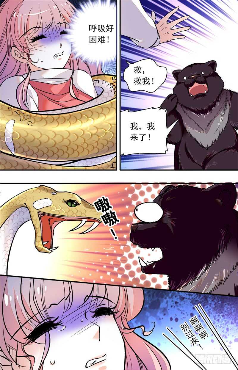 第四十一话暗中操纵3