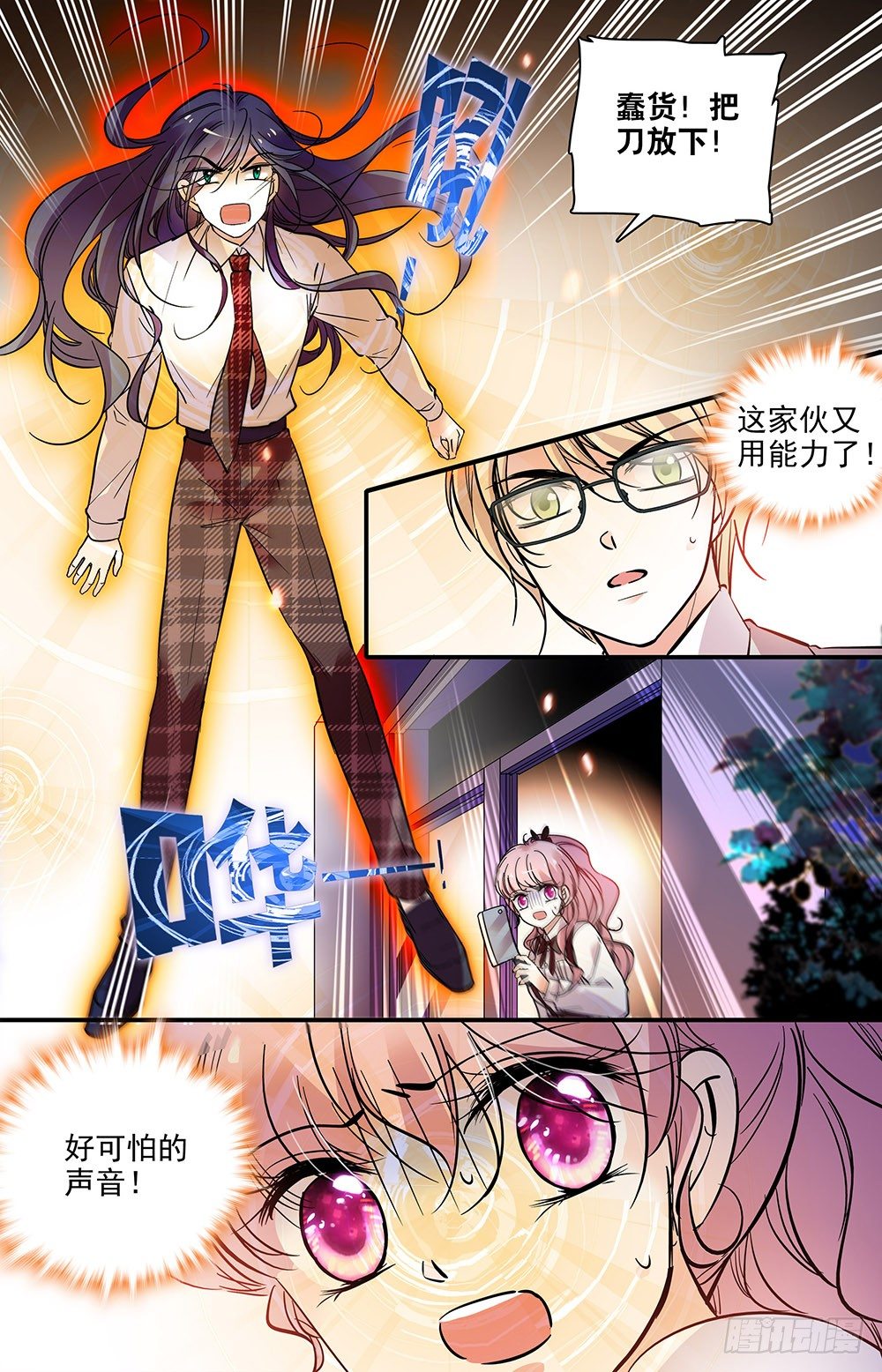 第十二话 把刀放下7