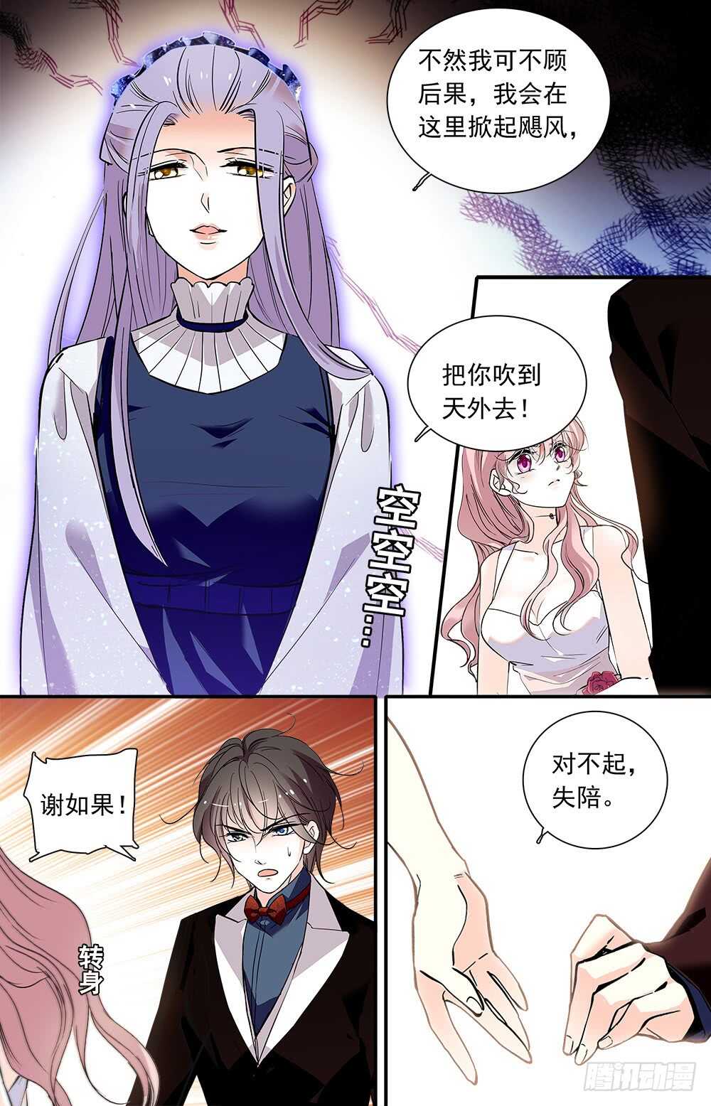 第九十一话宴会35