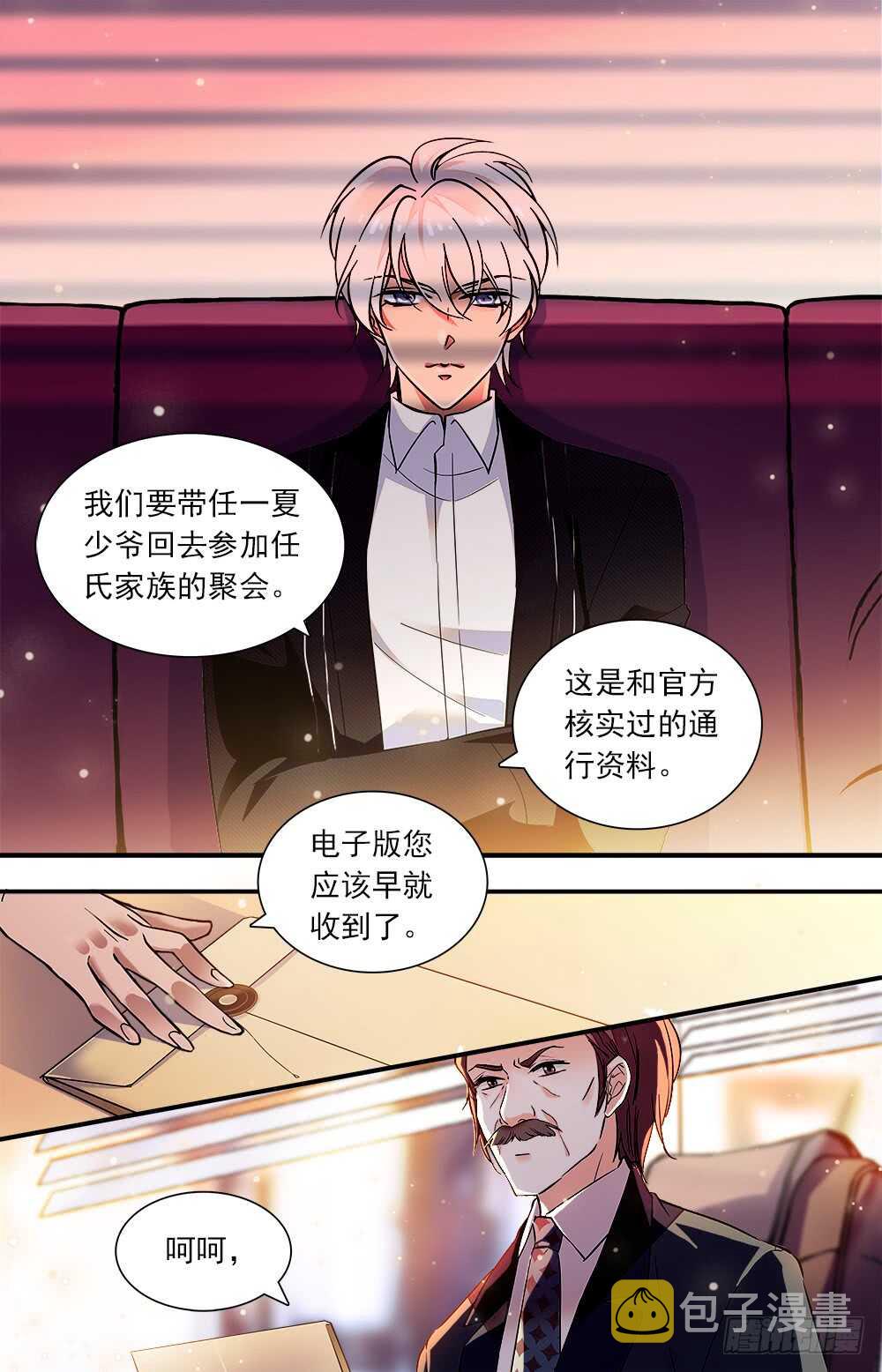 第八十七话暂离学校0