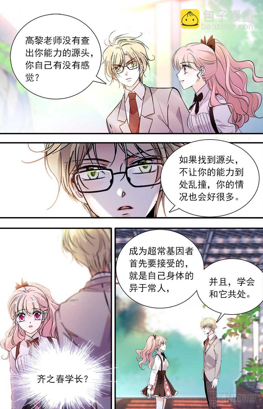 第八十话能力控制6