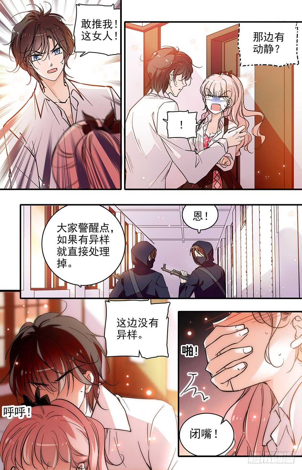 第二十二话控制不住2