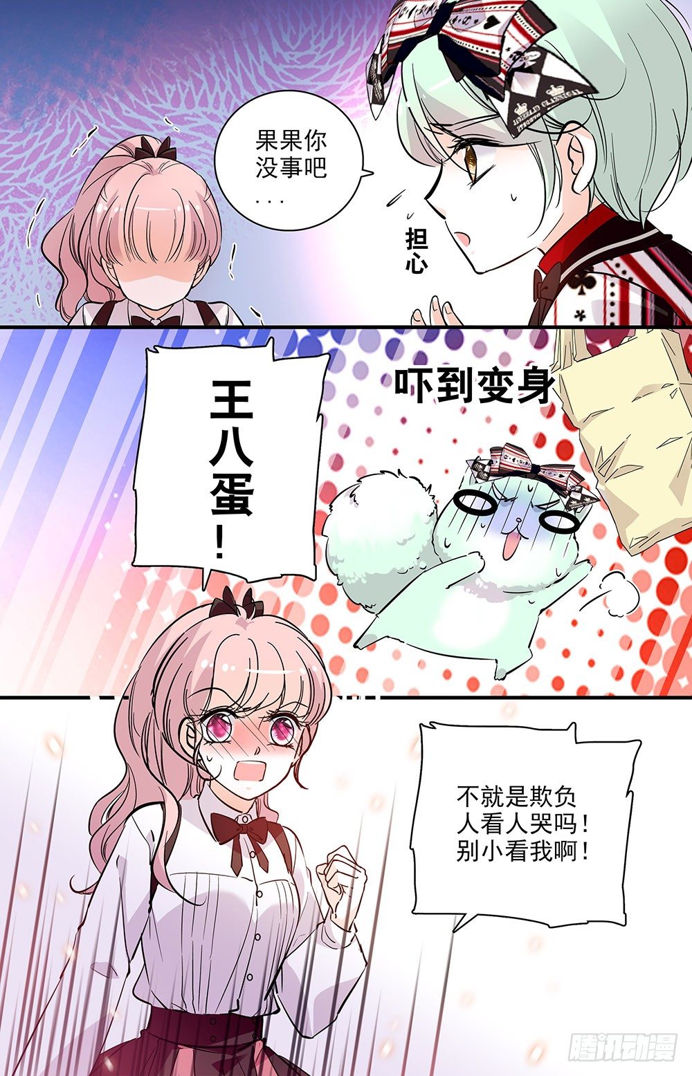 第六话 隐藏力量1