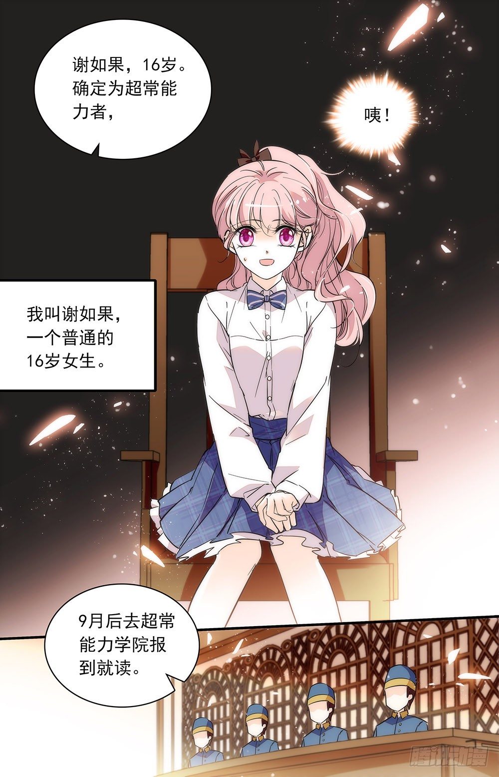 第一话 超能学院2