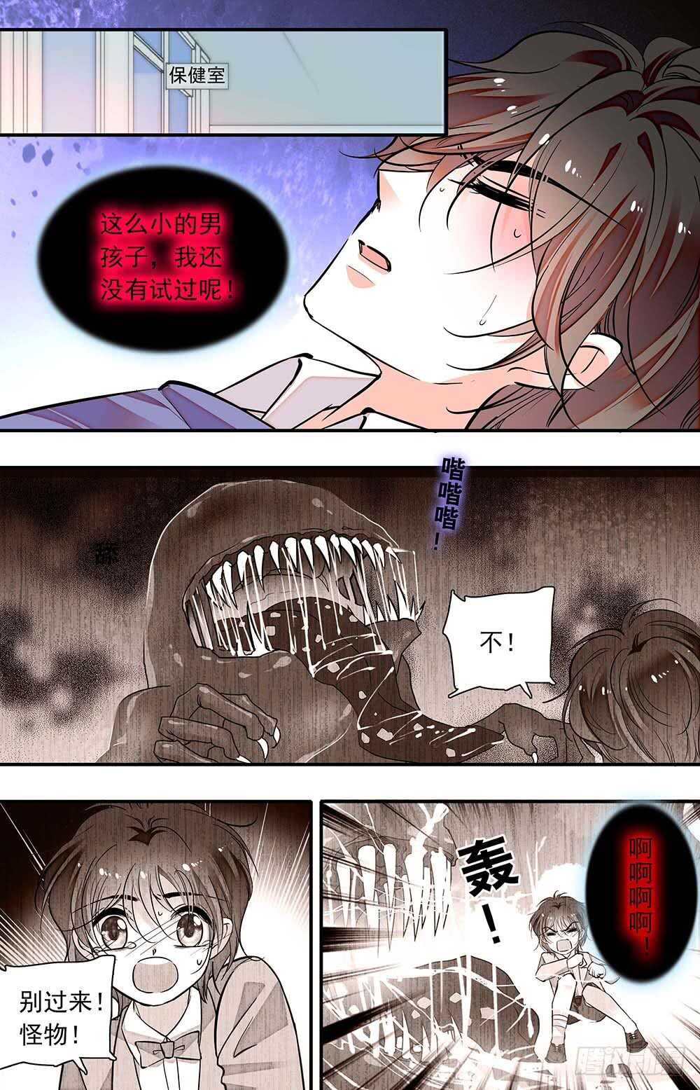 第六十五话牢笼6