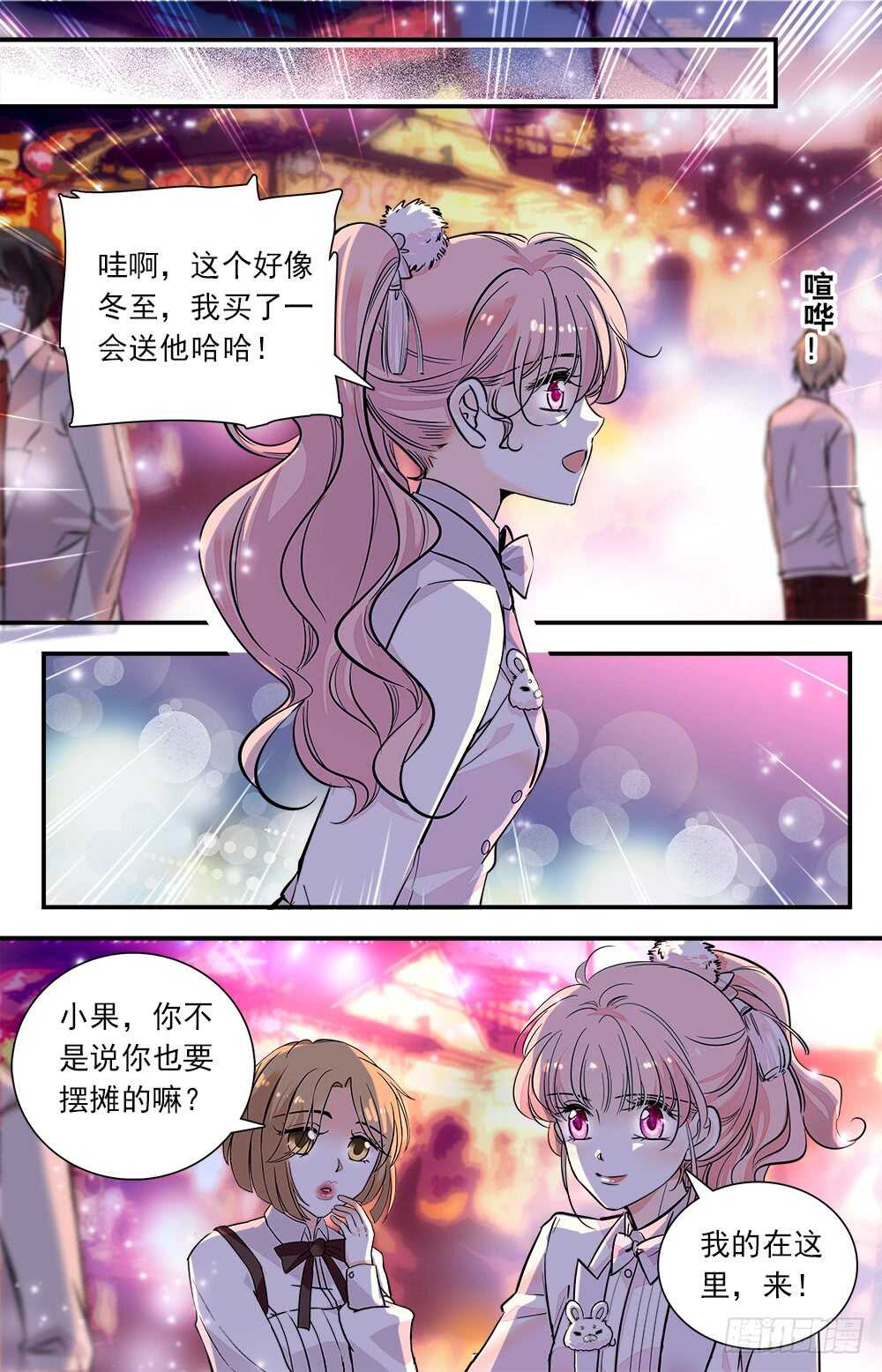 第七十话摆摊0