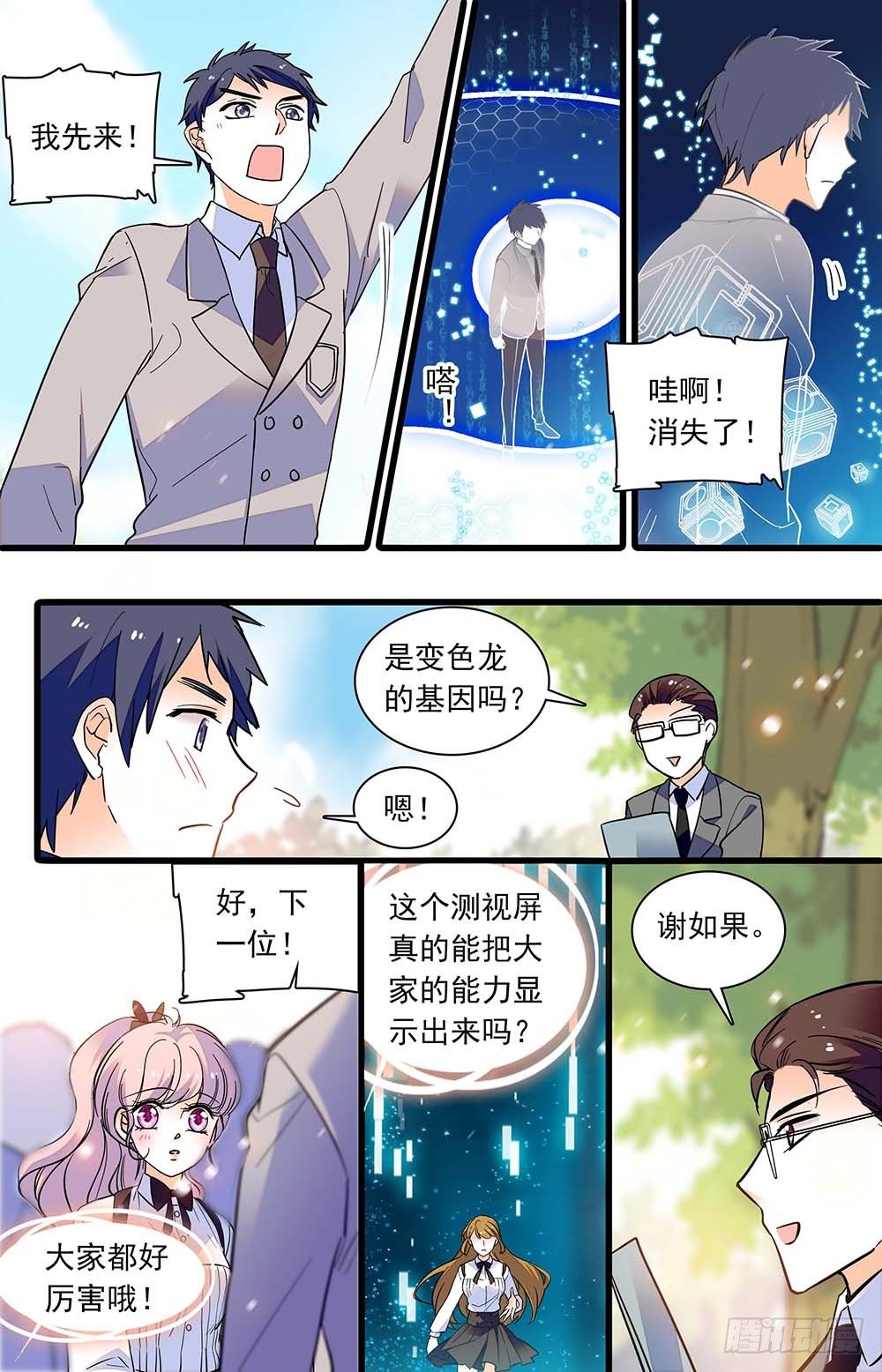 第四话 扮猪吃老虎8