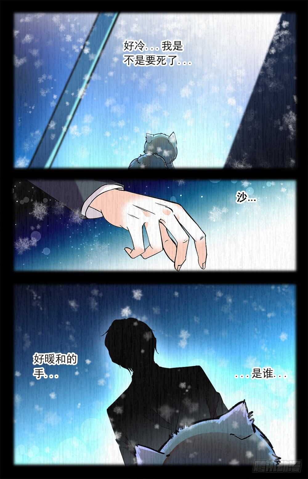 第七十六话悲梦2