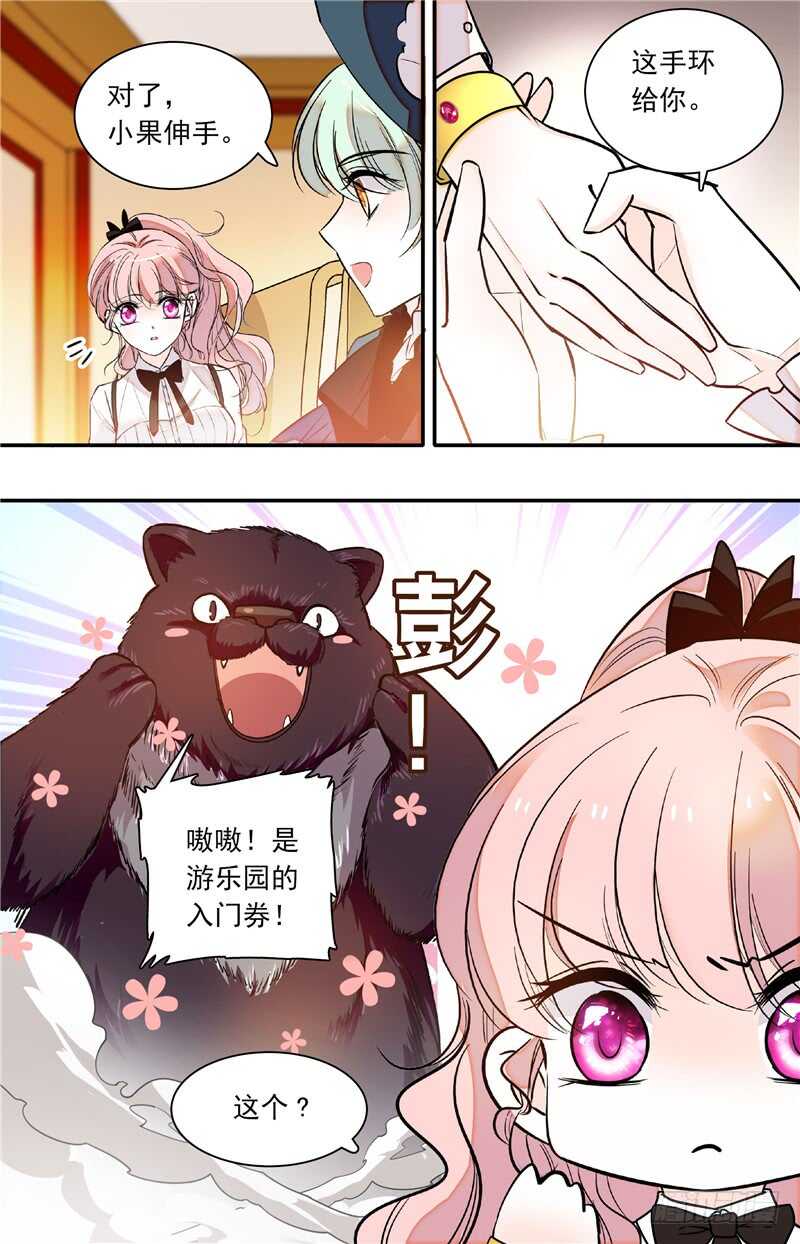 第四十五话人为挑拨4