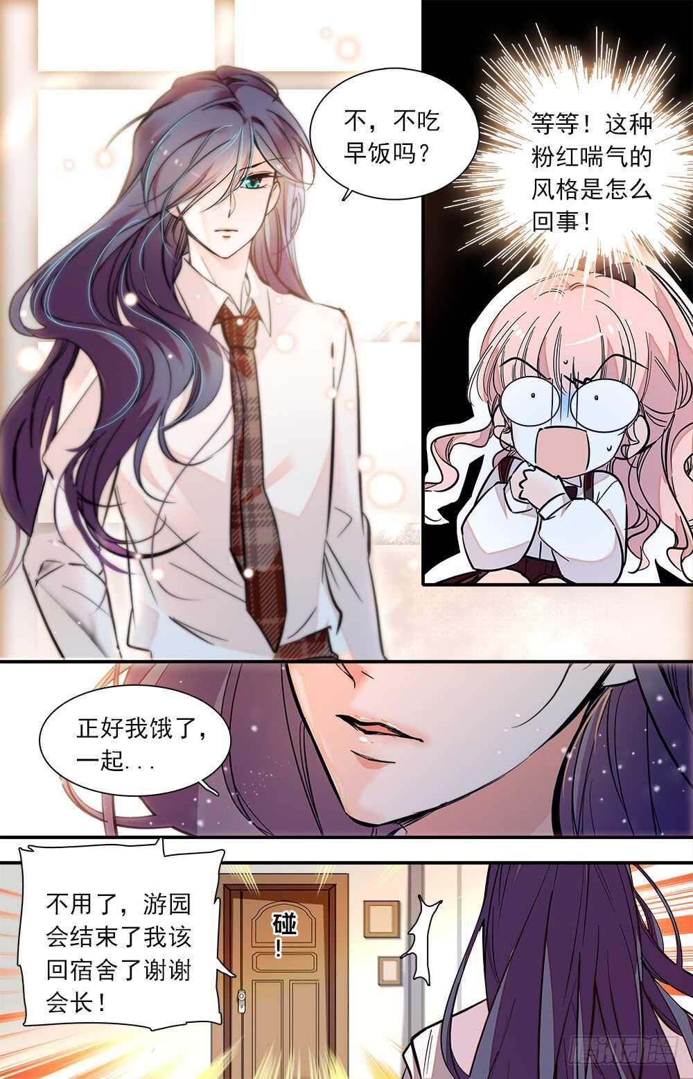 第八十六话回宿舍1