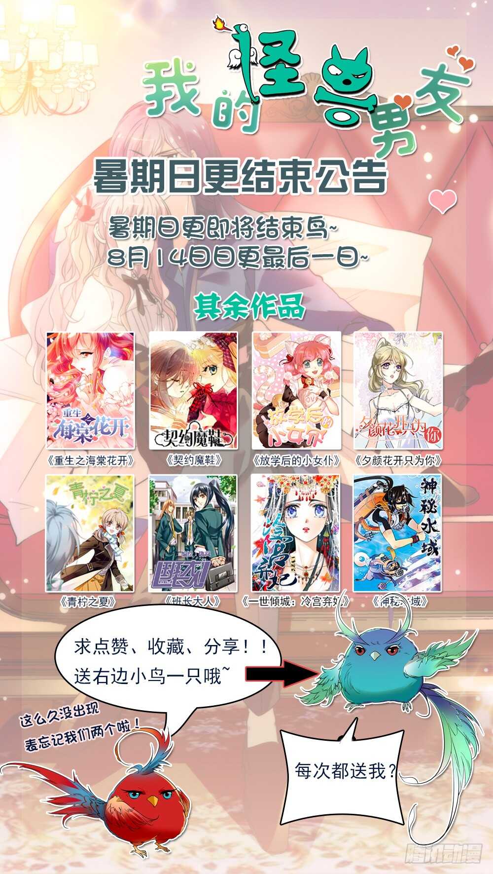 第三十六话一起去游乐园吧8
