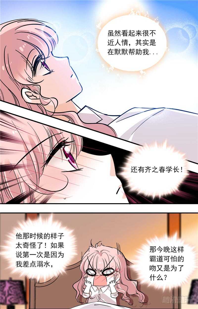 第六十话羞耻的回忆5