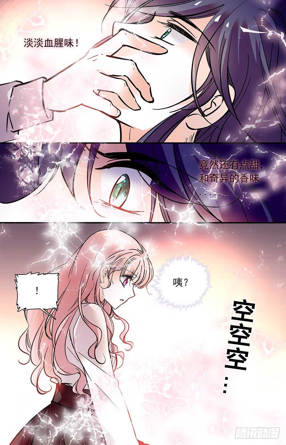 第二十六话变身6