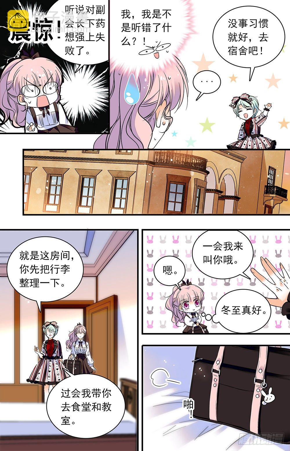 第三话 芬利尔狼6