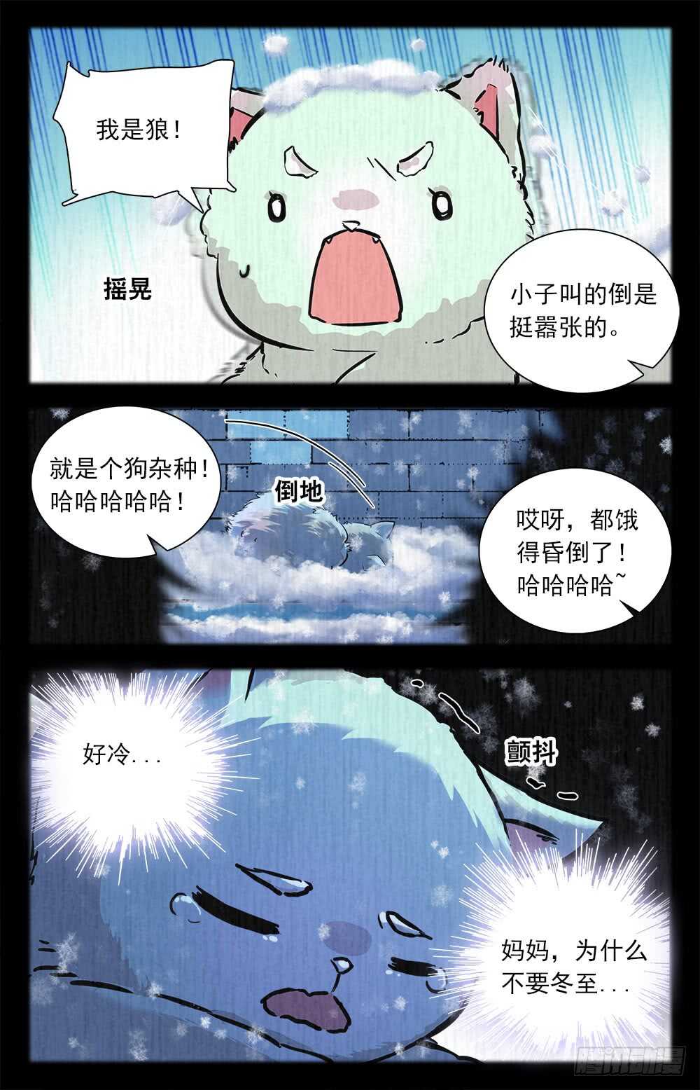 第七十六话悲梦1