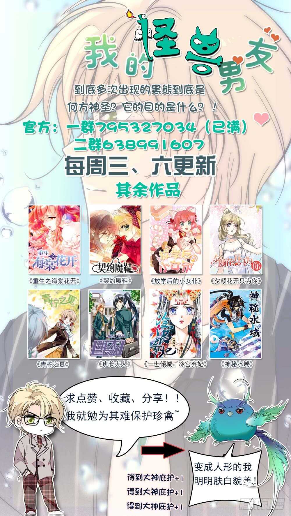 第四十四话蓄意滋事8