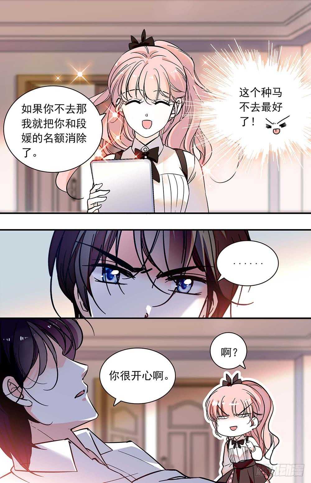 第六十七话邀请0