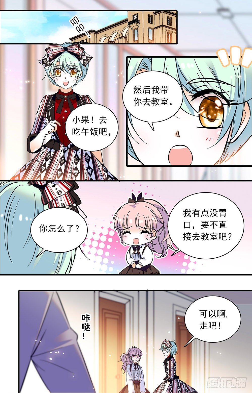 第四话 扮猪吃老虎3