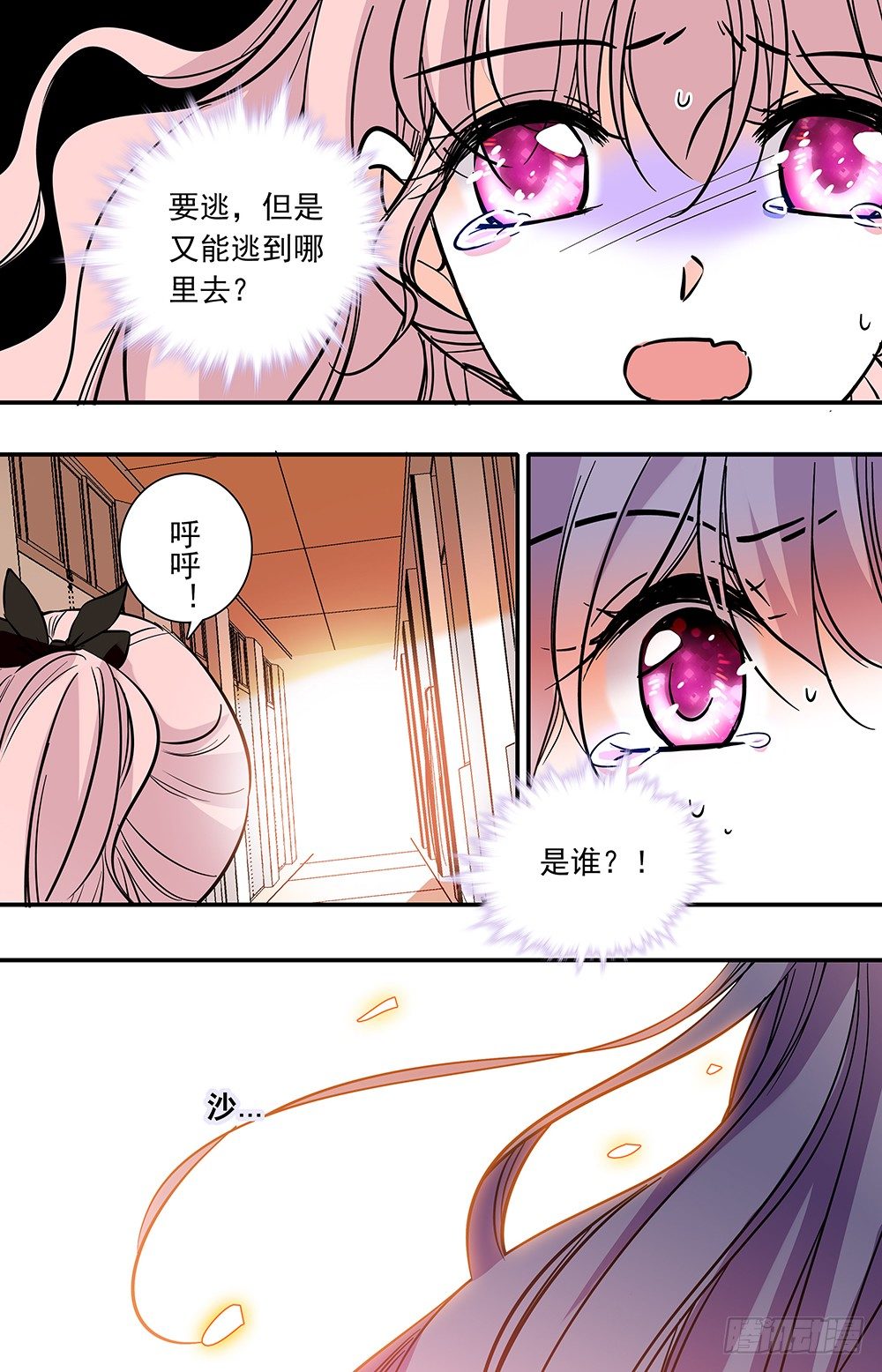 第十九话 救美7