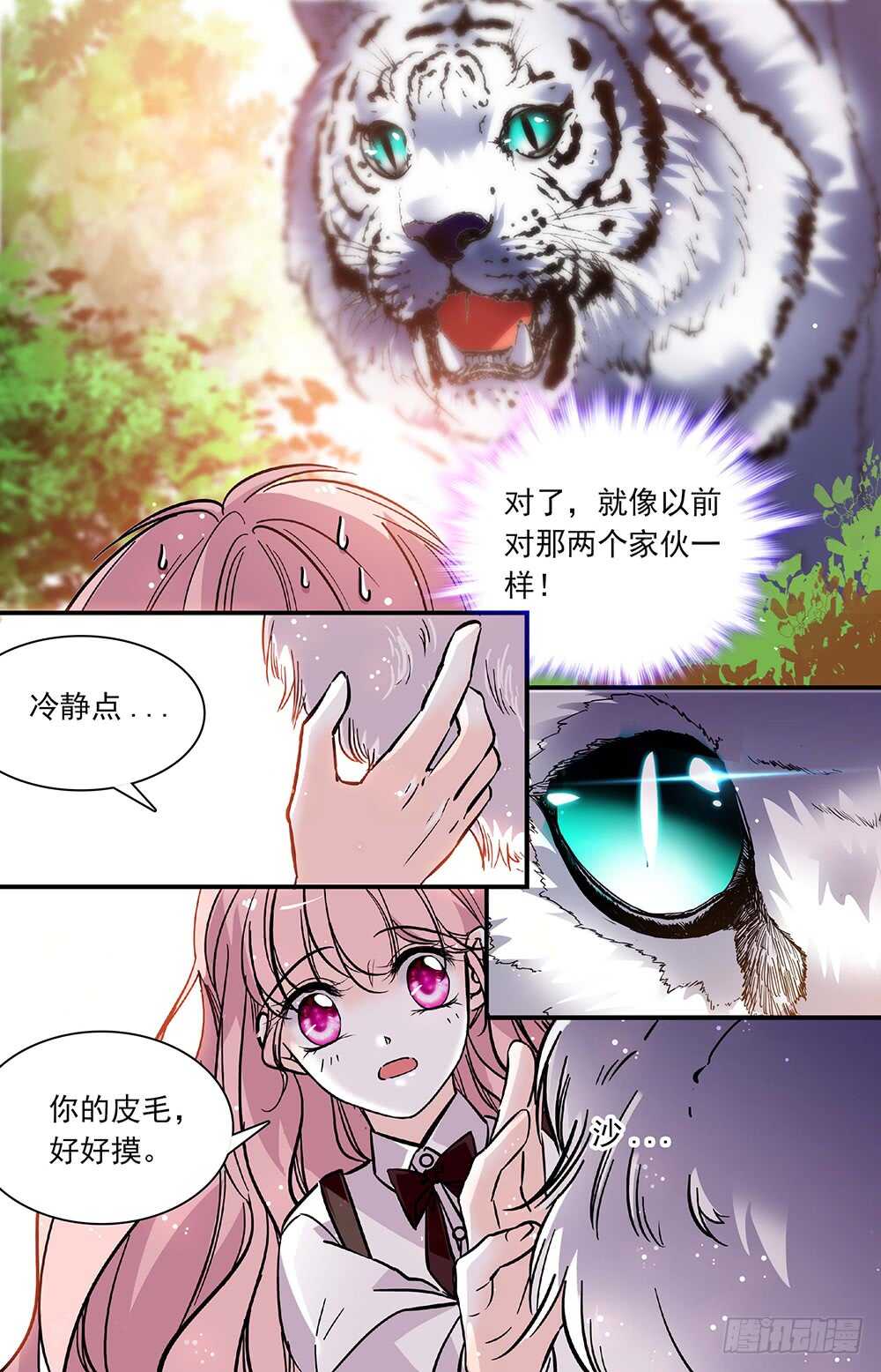 第二十七话劫走5