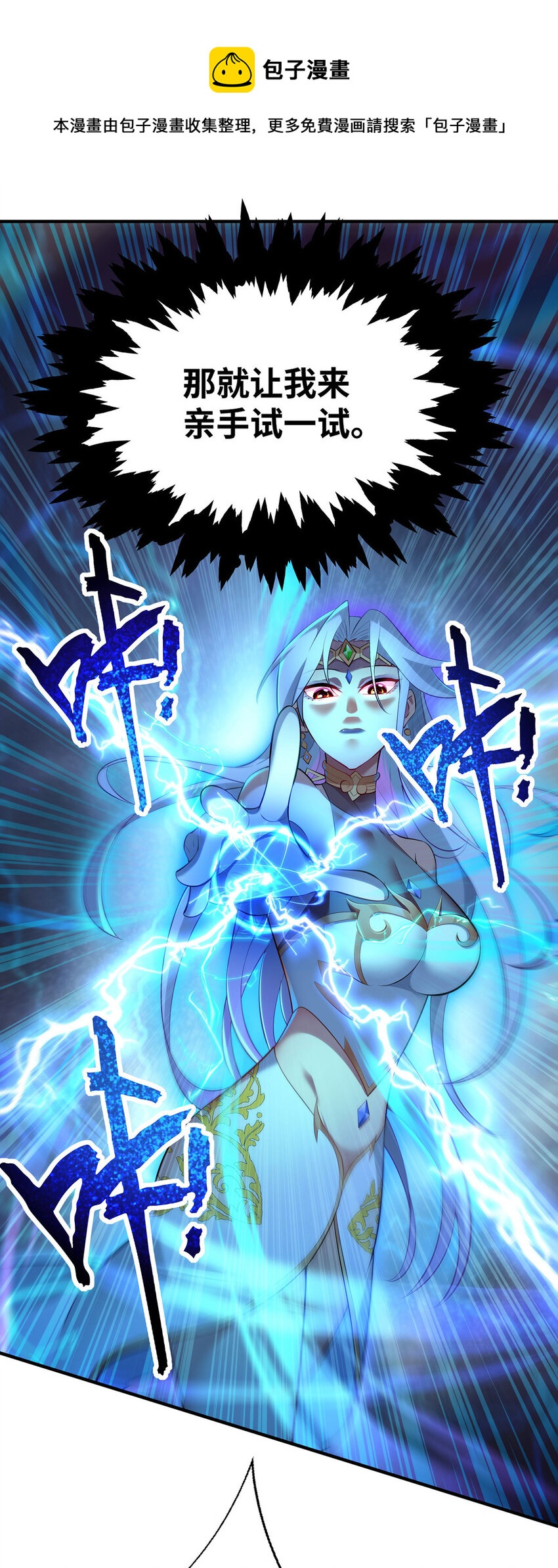 第16话 摊牌了，我是天才！16