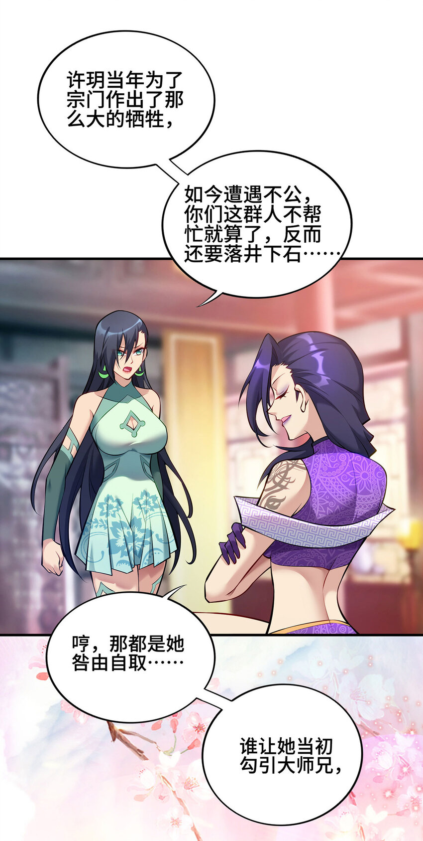 第28话 接受现实吧1