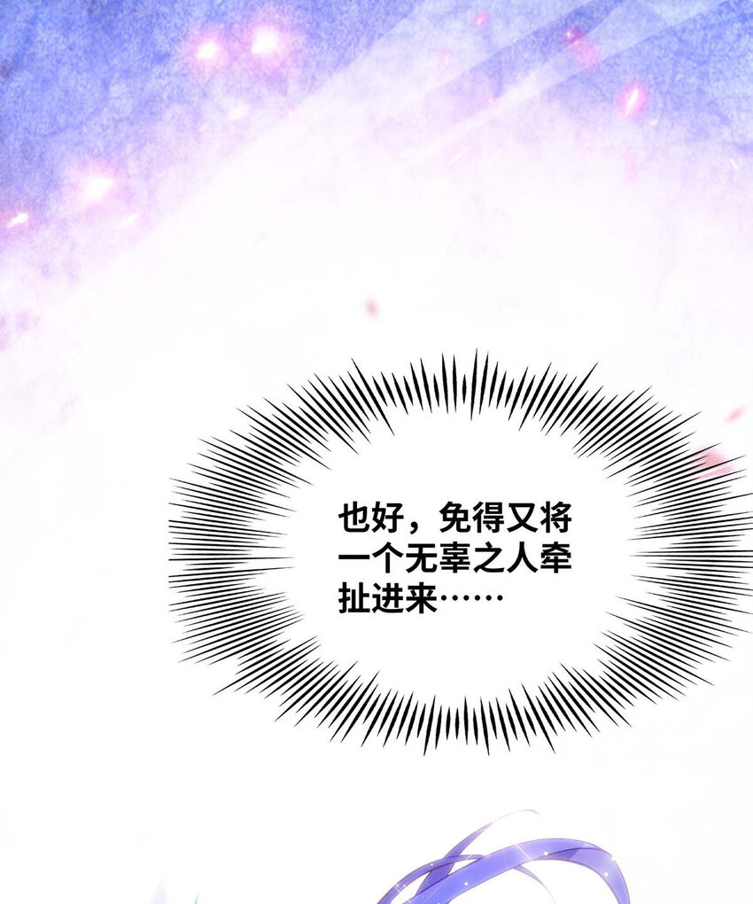 第6话 师父，等等我！4