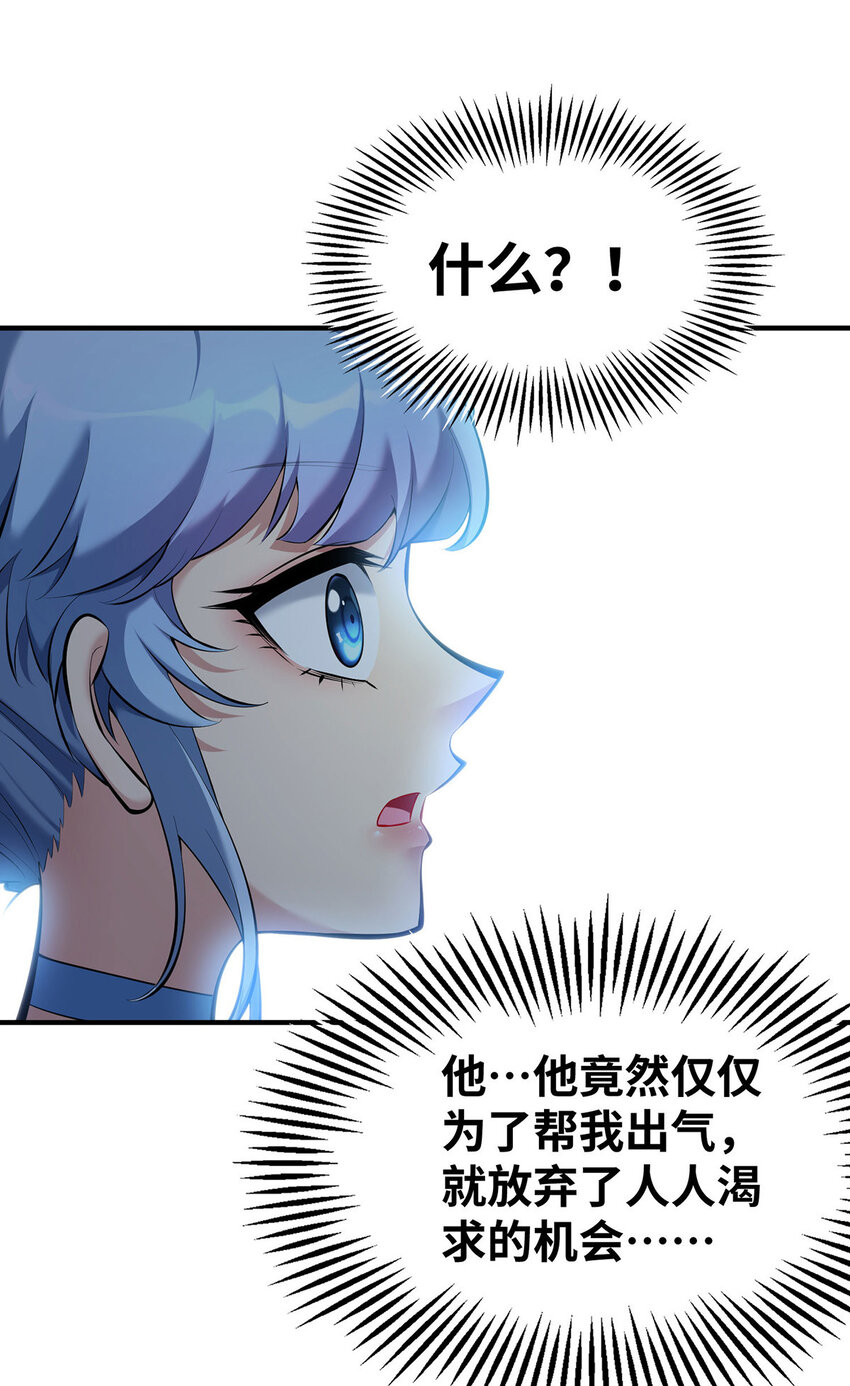 第24话 最大的好处25