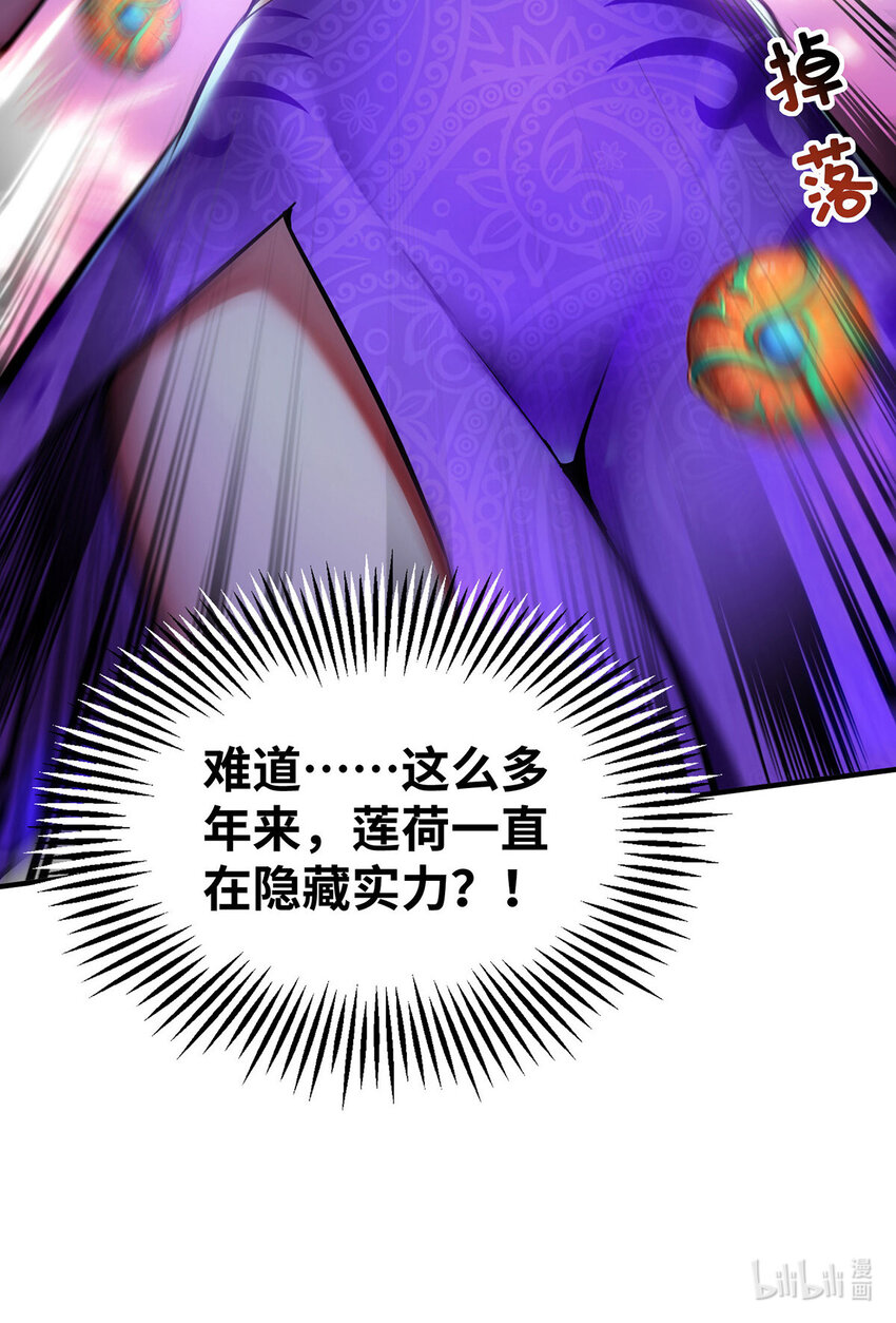 第30话 是你输了27