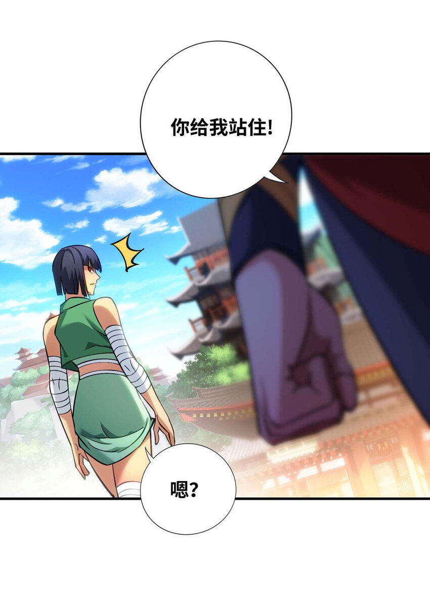 第8话 我让你先出招10