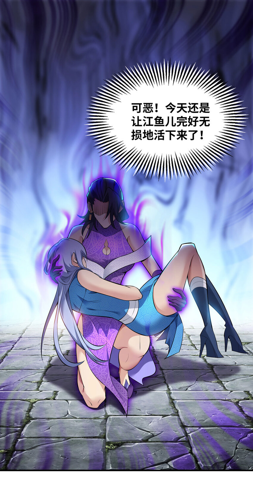 第21话 师父，求你别打了1
