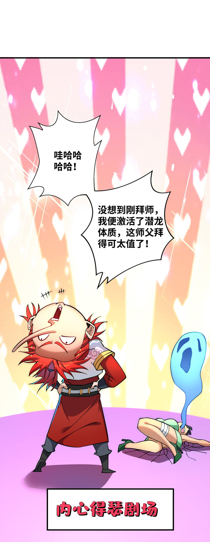 第9话 我已经无敌了22
