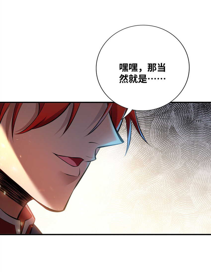 第23话 谁让你蠢呢8