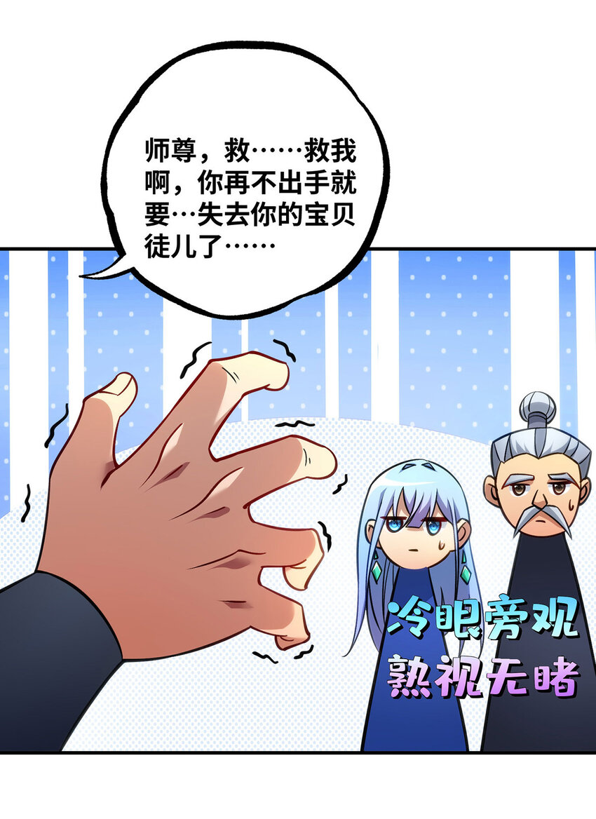 第13话 这丹药有毒22