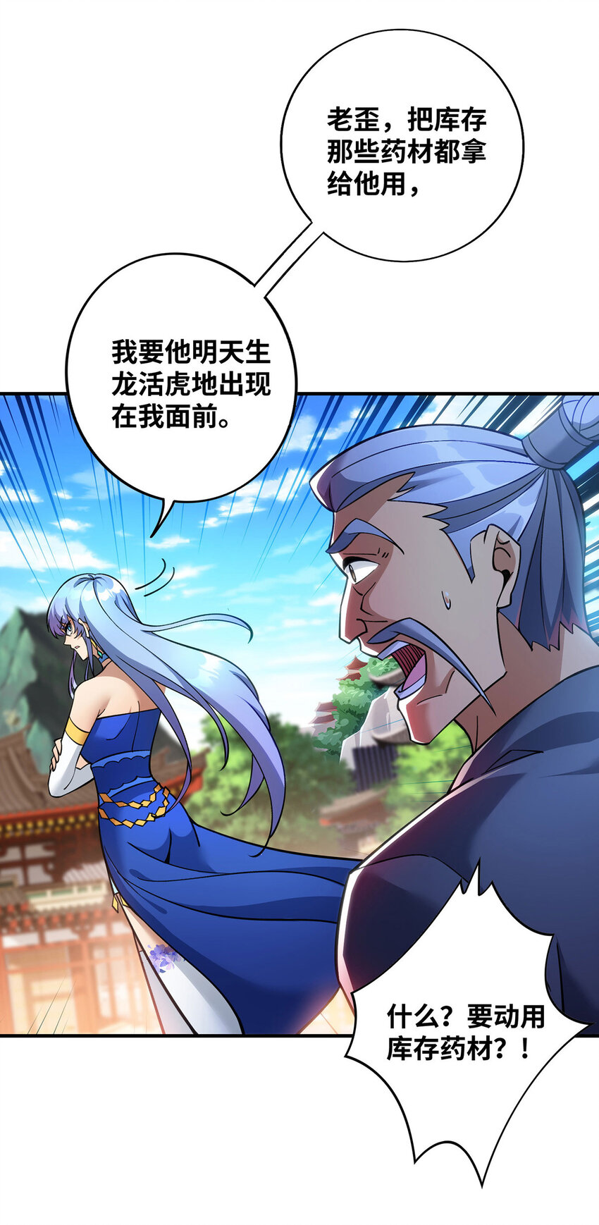 第11话 哇……师父长大啦13