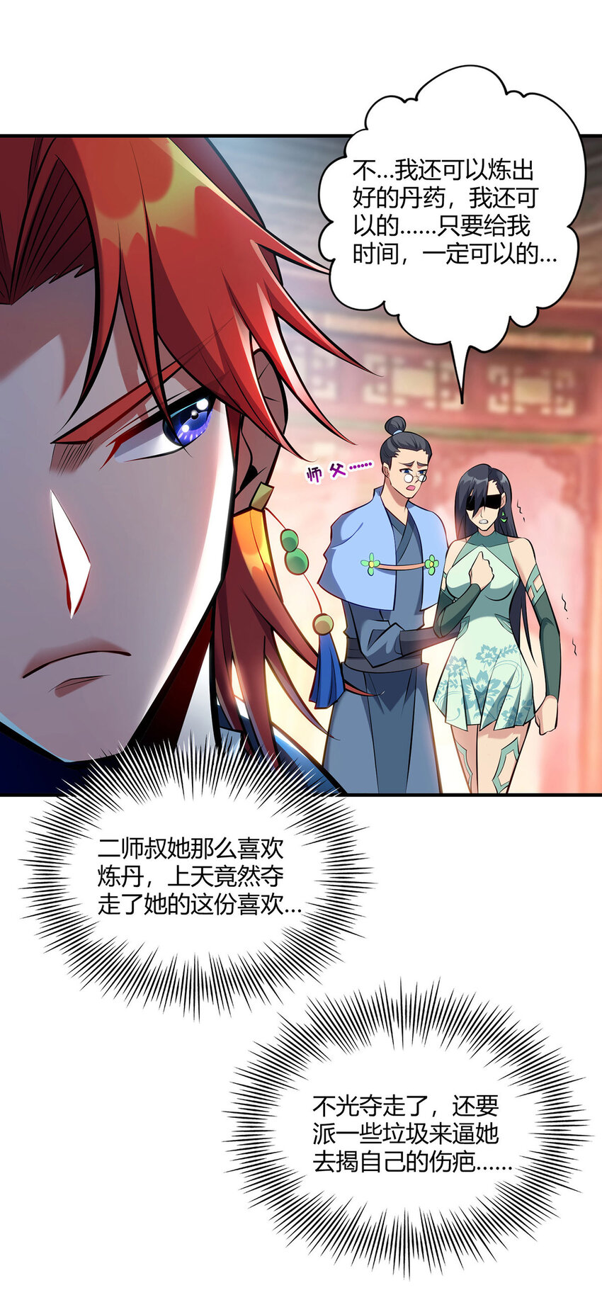 第28话 接受现实吧24