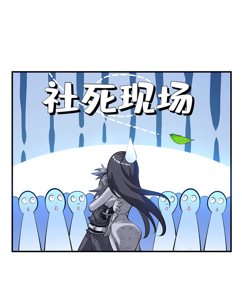第32话 多谢大师兄2