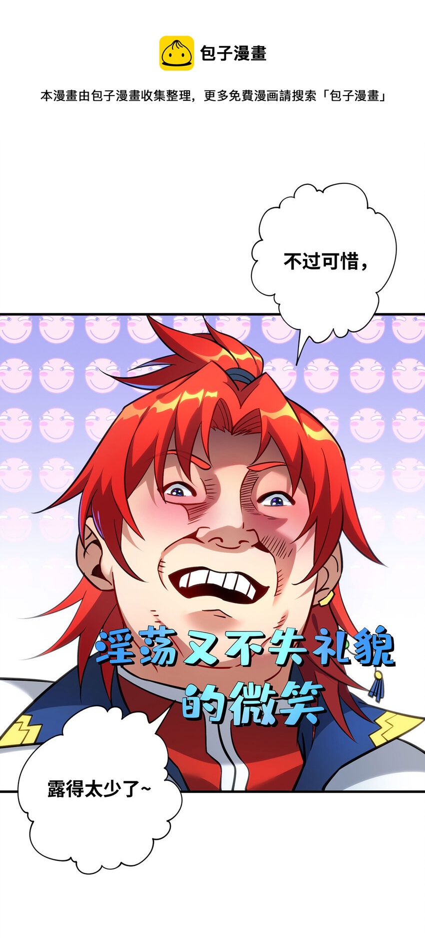 第13话 这丹药有毒16