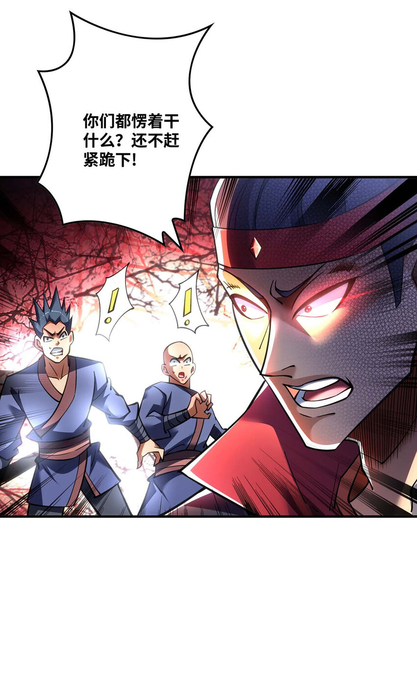 第5话 你就是我徒儿了16