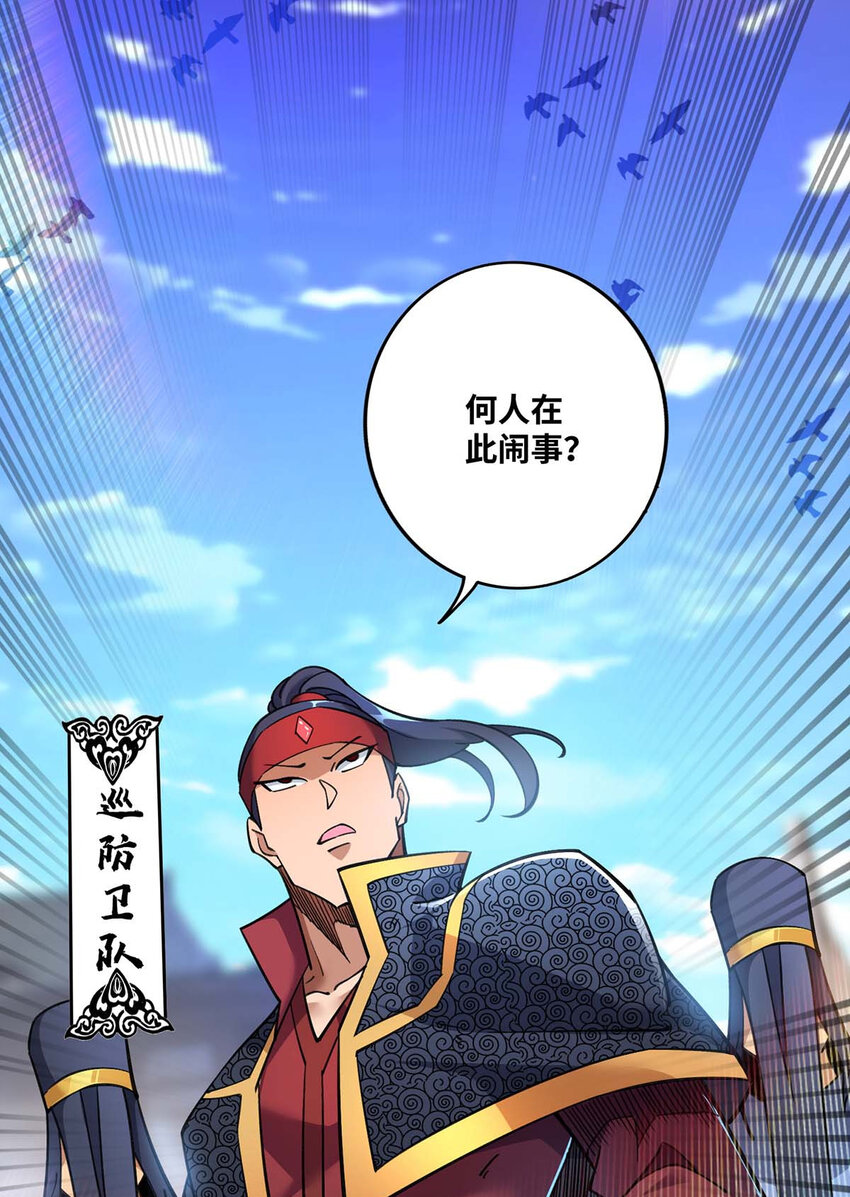 第5话 你就是我徒儿了2