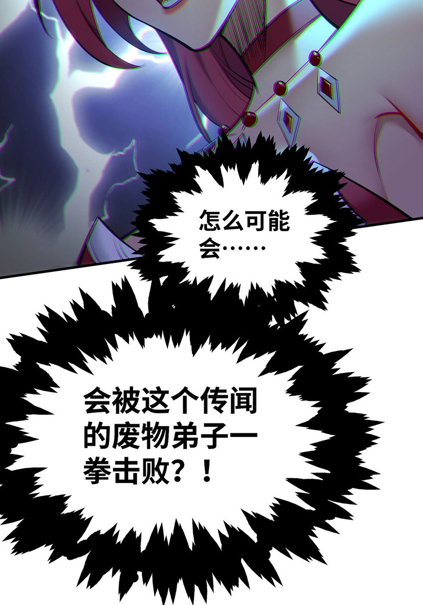 第23话 谁让你蠢呢25
