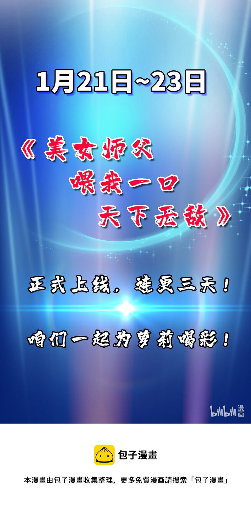 序章 我的师父是萝莉19