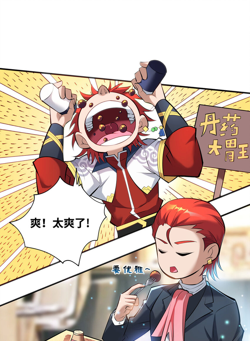 第27话 为了梦想，冲啊！1