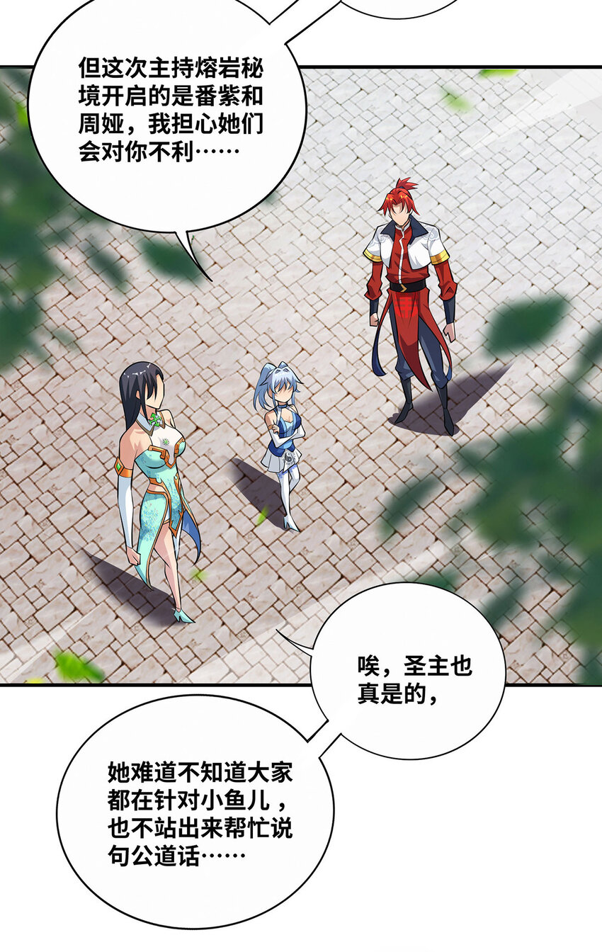 第32话多谢大师兄20