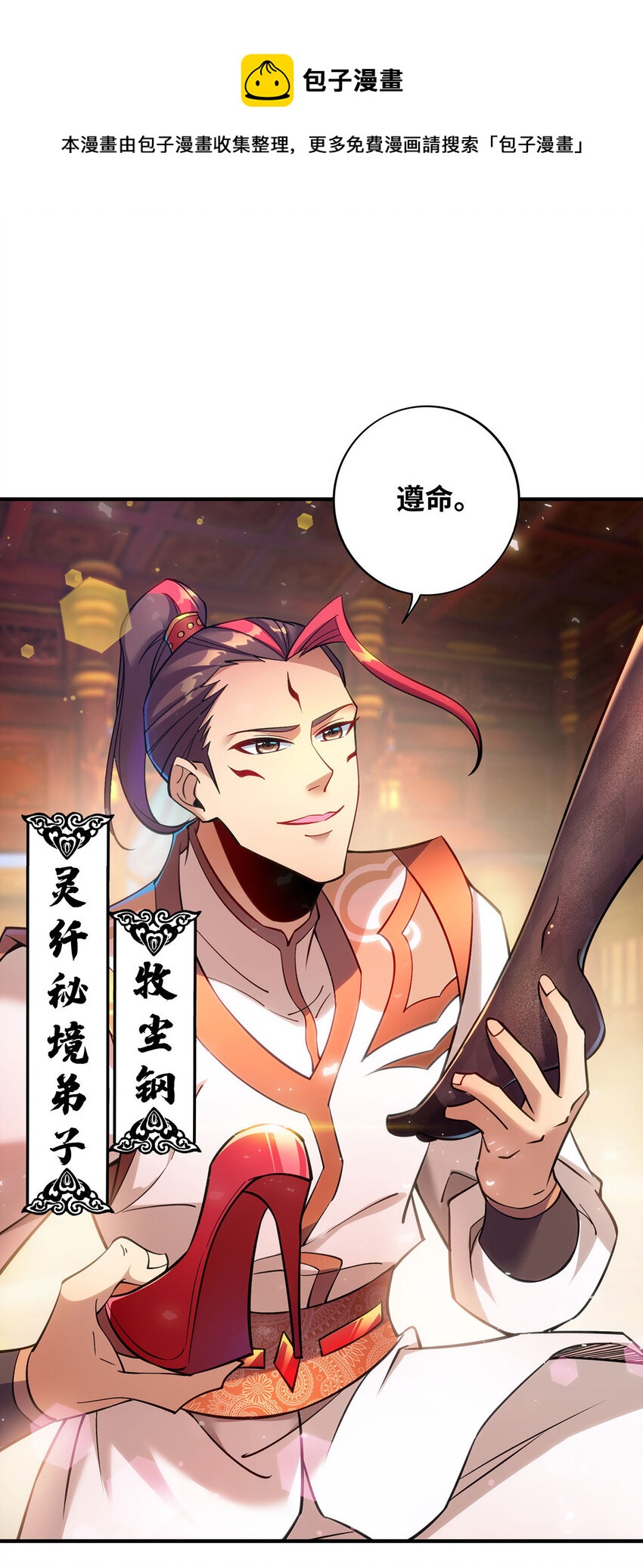 第12话 师父对我真好4