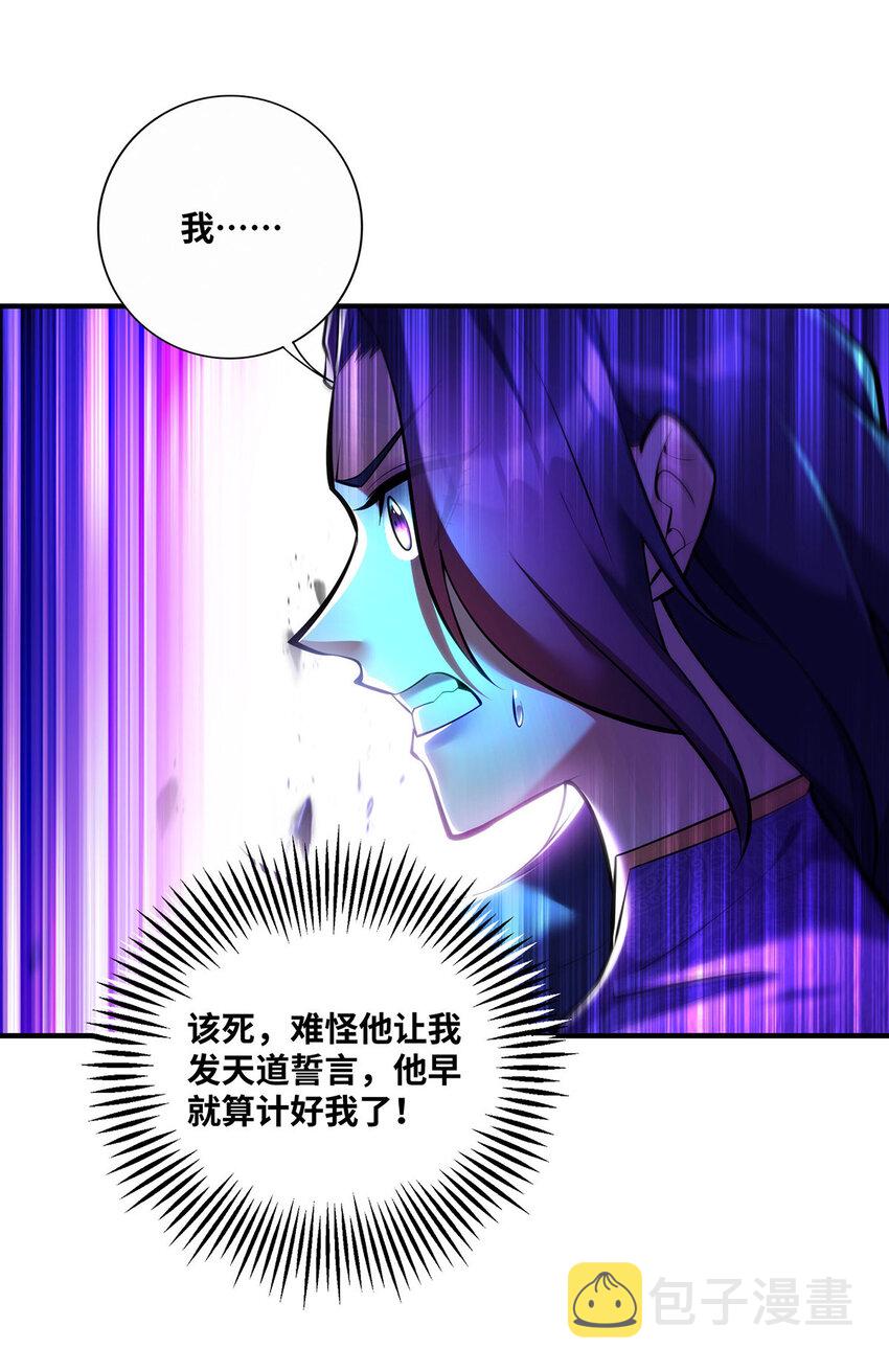第31话 勘破心魔5