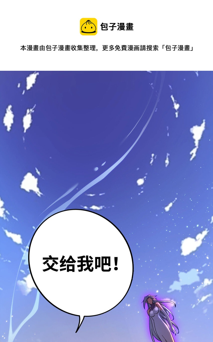 第16话 摊牌了，我是天才！12