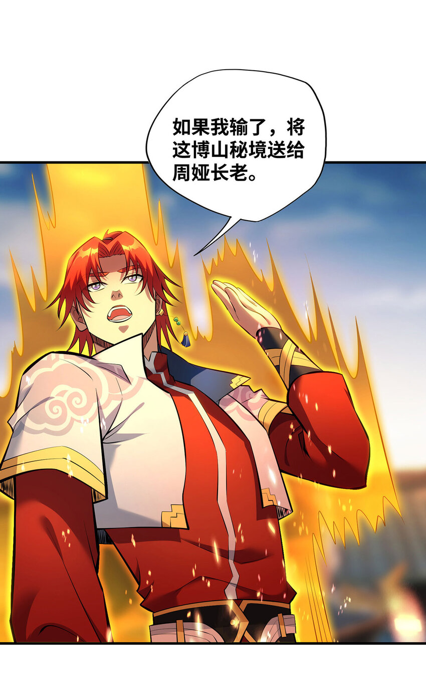第23话 谁让你蠢呢6